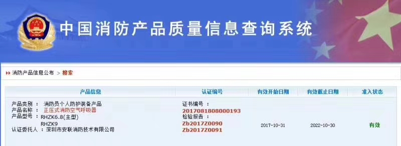 消防產(chǎn)品3C認(rèn)證 智慧谷——您信賴的認(rèn)證咨詢服務(wù)伙伴