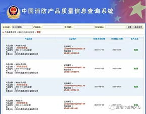 3.15教您如何識(shí)別消防產(chǎn)品真?zhèn)巍阑痖T3C認(rèn)證全解析