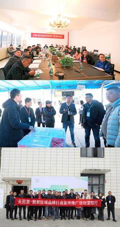 天府源·脫貧區(qū)域品牌打造宣傳推廣活動(dòng)蒙陽行圓滿舉辦，助力企業(yè)營(yíng)銷策劃