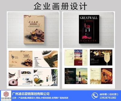 畫冊設計價格與企業形象策劃 投資價值的藝術結合