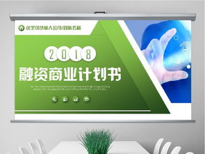 企業(yè)形象策劃與營(yíng)銷活動(dòng)全流程整合方案