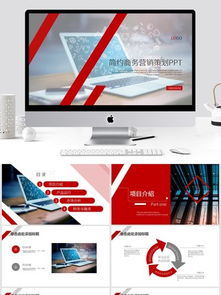 免費下載企業營銷策劃素材與模板 千圖網助力企業形象策劃